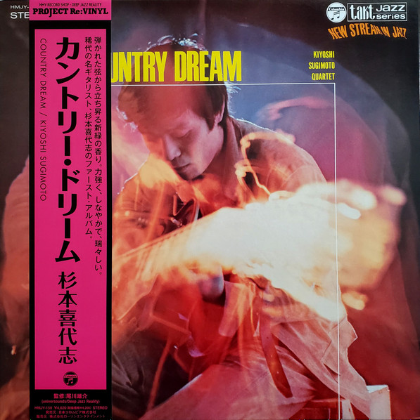 Kiyoshi Sugimoto Quartet - Country Dream | Columbia (HMJY-159) - main