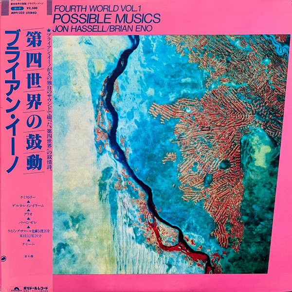 Jon Hassell / Brian Eno - Fourth World Vol. 1 - Possible Musics | Editions EG (MPF 1322) - main