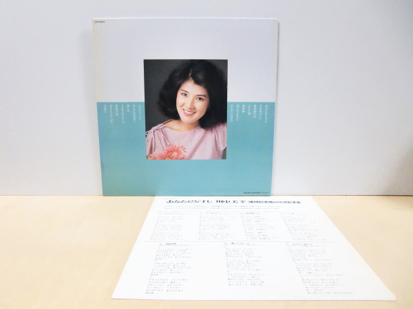 川中美幸 - あなたひとすじ 川中美幸オリジナルベスト14 | Teichiku Records (TL-507) - 3