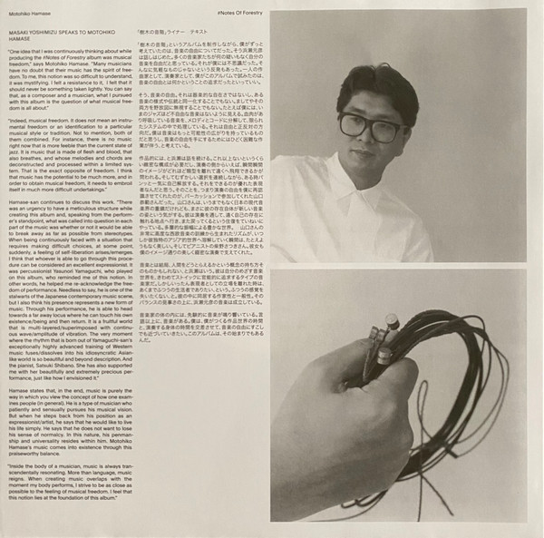 Motohiko Hamase - ♯Notes Of Forestry | We Release Whatever The Fuck We Want Records (WRWTFWW0034) - 3 Motohiko Hamase - ♯Notes Of Forestry | We Release Whatever The Fuck We Want Records (WRWTFWW0034) - 3