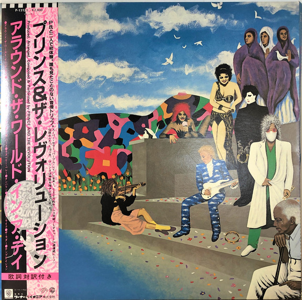Prince And The Revolution - Around The World In  A Day | Paisley Park (P-13121)