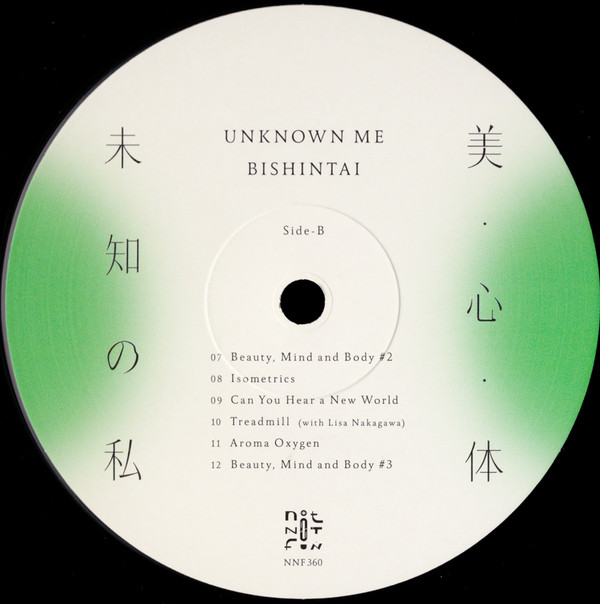 Unknown Me - 美心体 = Bishintai | Not Not Fun Records (NNF360) - 3 Unknown Me - 美心体 = Bishintai | Not Not Fun Records (NNF360) - 3
