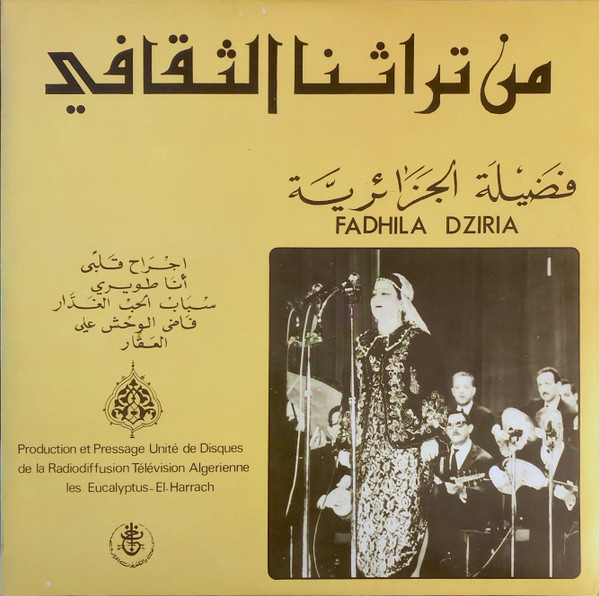 Fadila Dziria , مريم فكاي , Yamina , Cheikha Tetma - Untitled | Unité De Disques De La Radiodiffusion Télévision Algérienne (LP 1054) - 2 Fadila Dziria , مريم فكاي , Yamina , Cheikha Tetma - Untitled | Unité De Disques De La Radiodiffusion Télévision Algérienne (LP 1054) - 2