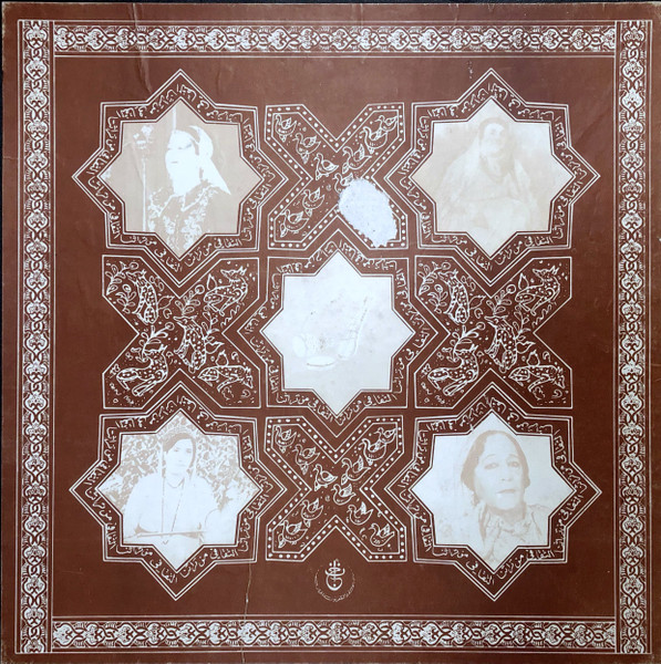 Fadila Dziria , مريم فكاي , Yamina , Cheikha Tetma - Untitled | Unité De Disques De La Radiodiffusion Télévision Algérienne (LP 1054) - main Fadila Dziria , مريم فكاي , Yamina , Cheikha Tetma - Untitled | Unité De Disques De La Radiodiffusion Télévision Algérienne (LP 1054) - main