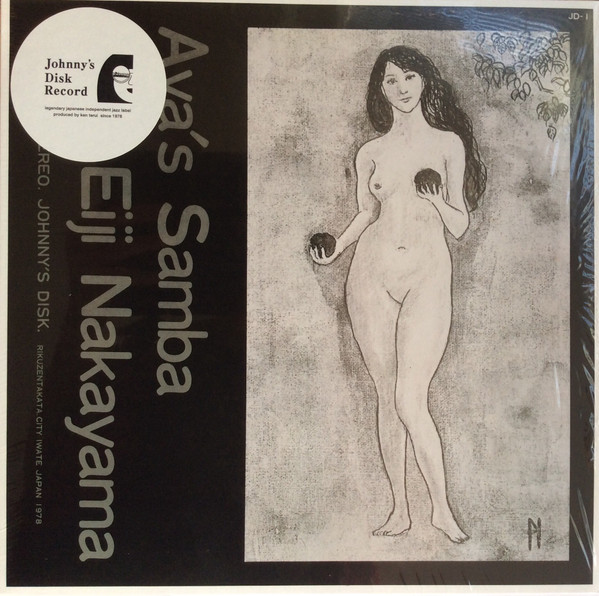 Eiji Nakayama - Aya's Samba | Studio Mule (STUDIO MULE 13) - 2 Eiji Nakayama - Aya's Samba | Studio Mule (STUDIO MULE 13) - 2