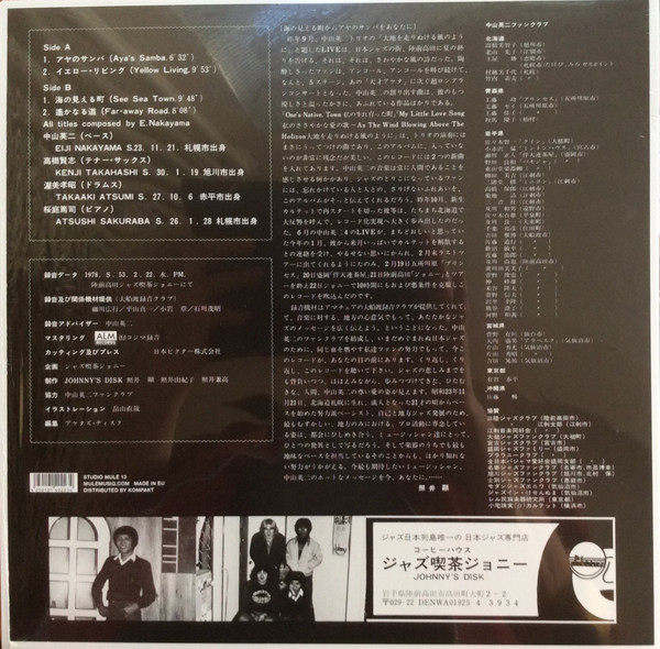 Eiji Nakayama - Aya's Samba | Studio Mule (STUDIO MULE 13) - 3 Eiji Nakayama - Aya's Samba | Studio Mule (STUDIO MULE 13) - 3