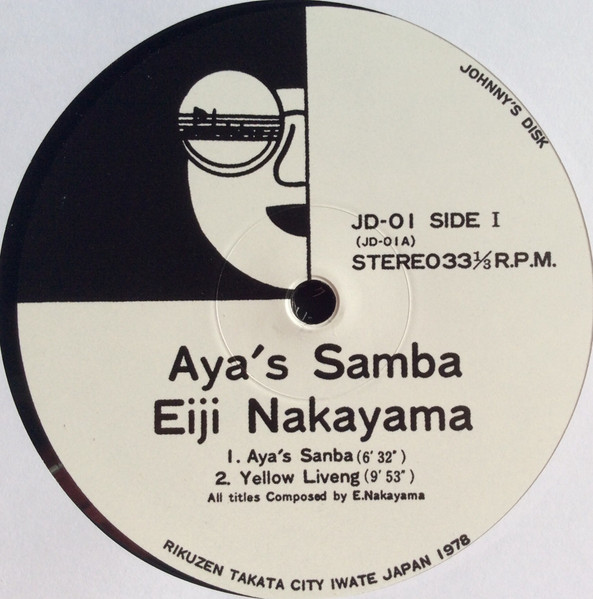 Eiji Nakayama - Aya's Samba | Studio Mule (STUDIO MULE 13) - 4 Eiji Nakayama - Aya's Samba | Studio Mule (STUDIO MULE 13) - 4