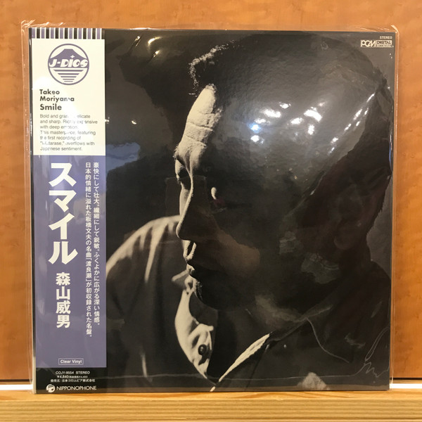 Takeo Moriyama = Takeo Moriyama Quartet - Smile = スマイル | Nipponophone (COJY9554)