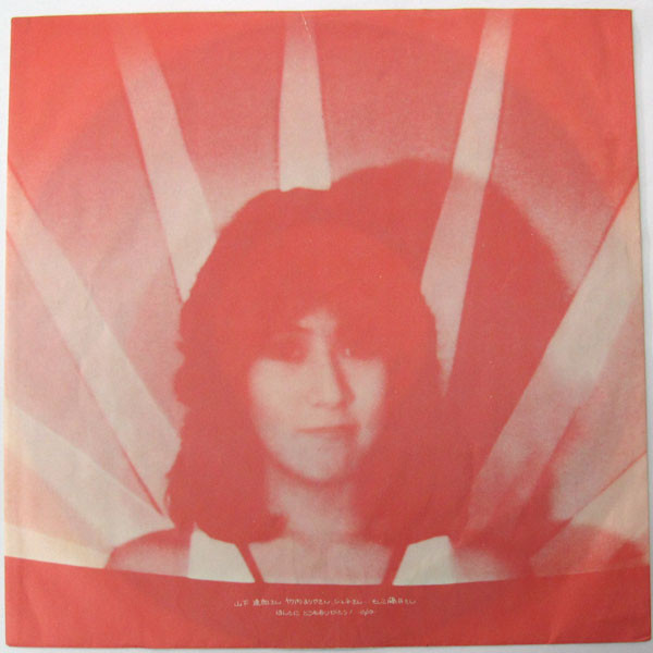 Epo = Epo - Down Town = ダウン・タウン | RCA (RVL-8048) - 4 Epo = Epo - Down Town = ダウン・タウン | RCA (RVL-8048) - 4
