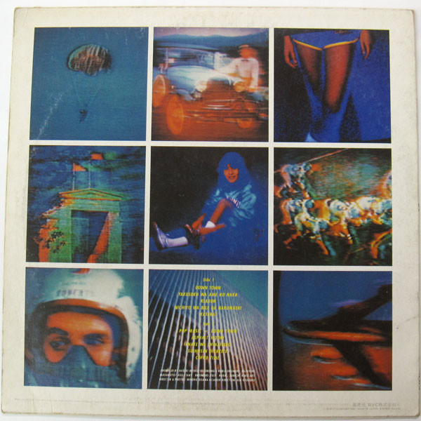 Epo = Epo - Down Town = ダウン・タウン | RCA (RVL-8048) - 3 Epo = Epo - Down Town = ダウン・タウン | RCA (RVL-8048) - 3