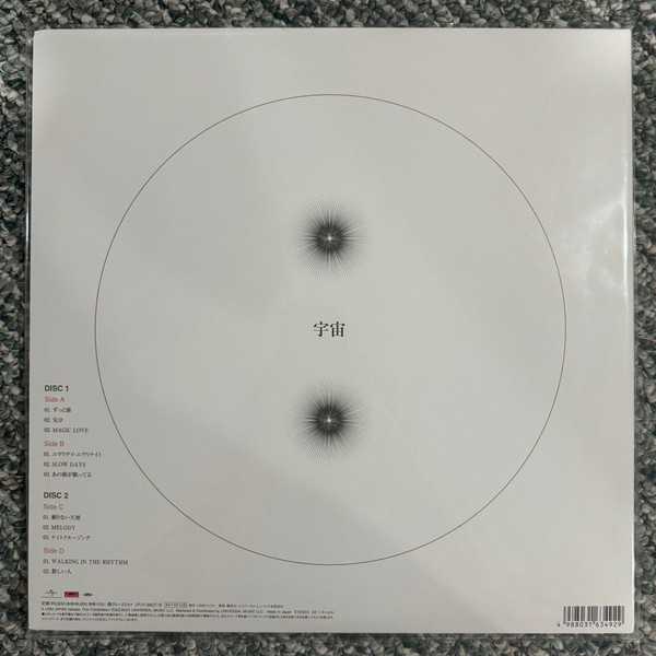 Fishmans - 宇宙 ベスト・オブ・フィッシュマンズ | Universal Music (UPJY-9427) - 2 Fishmans - 宇宙 ベスト・オブ・フィッシュマンズ | Universal Music (UPJY-9427) - 2