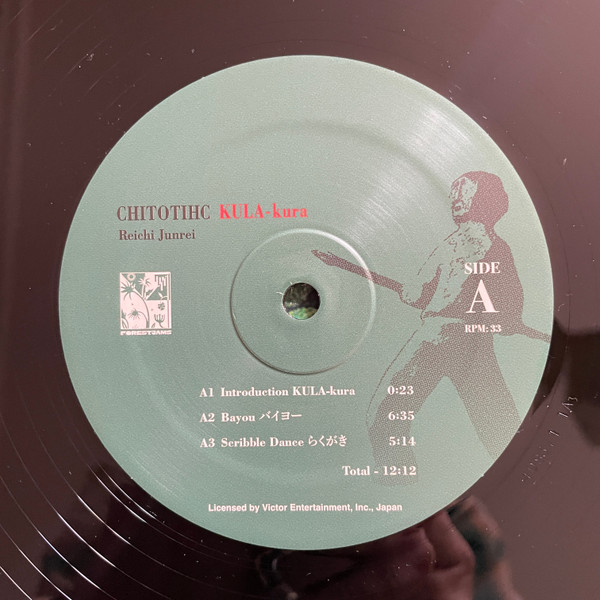 Chito Kawachi - チトチック/クラクラ (CHITOTIHC/KULA-kura) | Forest Jams (FJLP-06) - 2