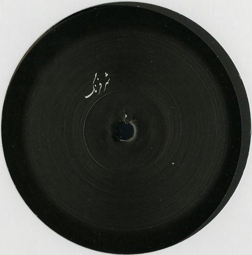 Sohrab - Mossafer EP | Shahr Farang (AKS 5)