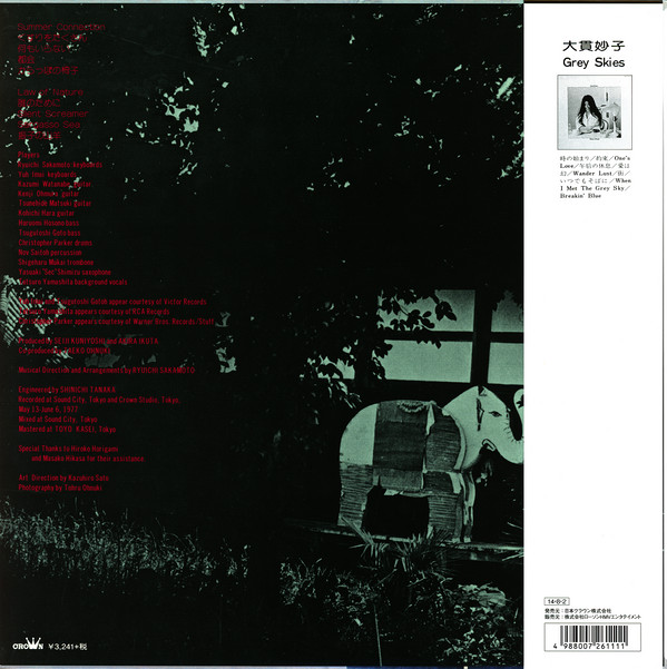 Taeko Ohnuki - Sunshower | Panam (CRJ-1011) - 2