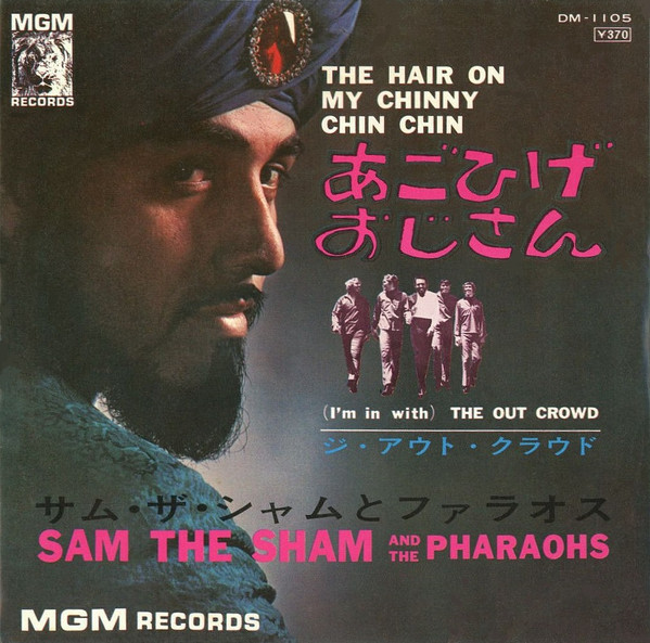 Sam The Sham & The Pharaohs - The Hair On My Chinny Chin Chin | MGM Records (DM-1105) - main