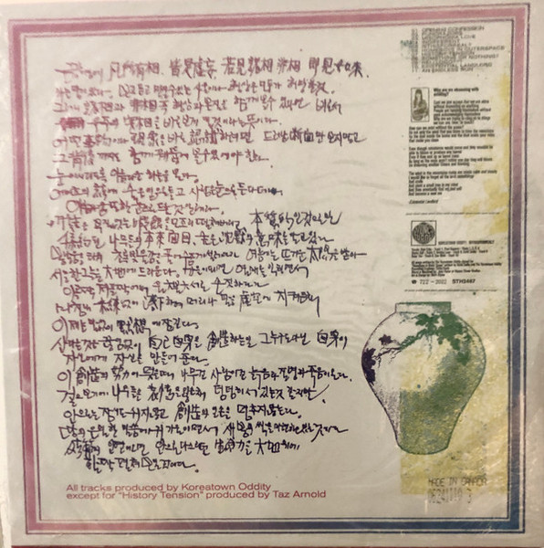 Koreatown Oddity - ISTHISFORREAL? | Stones Throw Records (STH2467) - 2