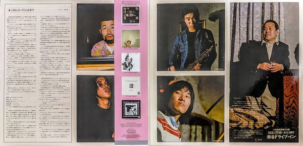 Tohru Aizawa Quartet - Tachibana Vol. 1 | BBE (BBE469ALP) - 2 Tohru Aizawa Quartet - Tachibana Vol. 1 | BBE (BBE469ALP) - 2