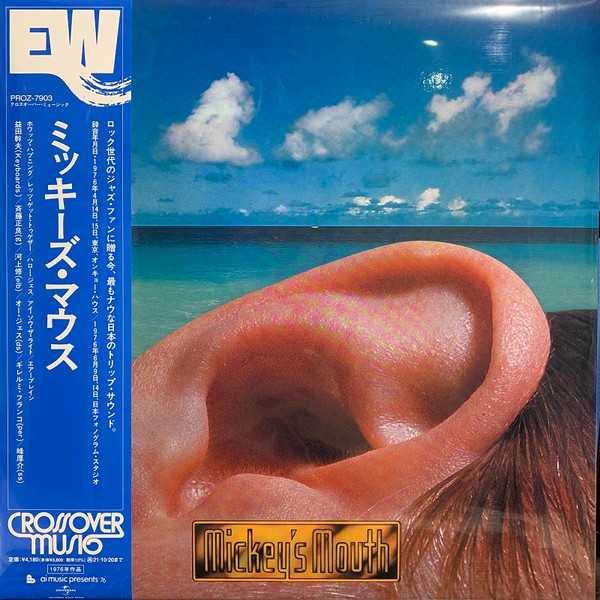 Mikio Masuda - Mickey's Mouth | Universal Music (PROZ-7903)