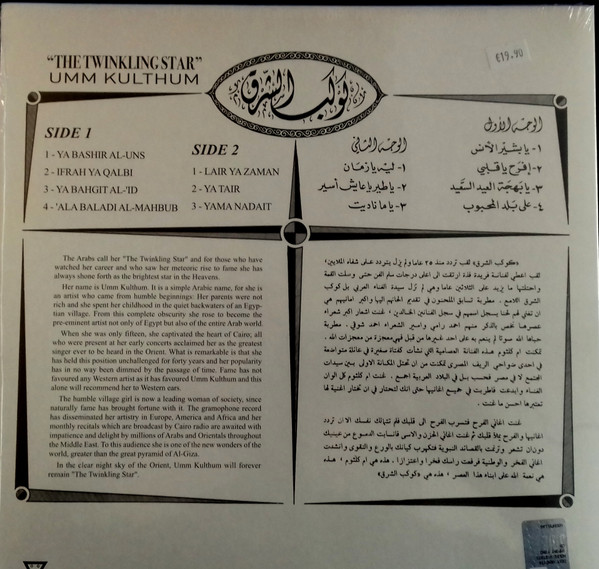 Oum Kalthoum - كوكب الشرق = The Twinkling Star | Fantôme Phonographique (OME 1021) - 2 Oum Kalthoum - كوكب الشرق = The Twinkling Star | Fantôme Phonographique (OME 1021) - 2