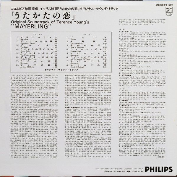 Francis Lai - Original Soundtrack of Terence Young's "Mayerling" | Philips (SU-1000) - 3