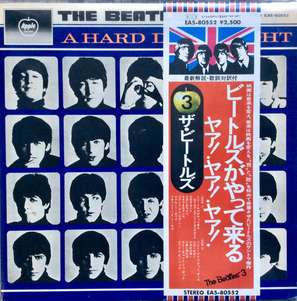 The Beatles - A Hard Day's Night | Apple Records (EAS-80552)