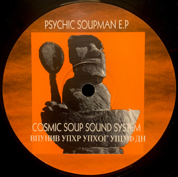 Cosmic Soup Sound System - Psychic Soupman E.P. | Filterless Records (10FKF12V) - 2