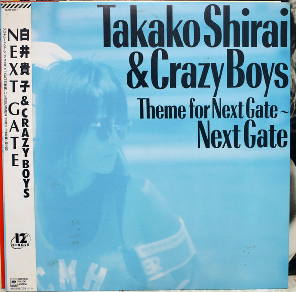 Shirai Takako & Crazy Boys = Shirai Takako & Crazy Boys - Next Gate | CBS/Sony (12AH2077)