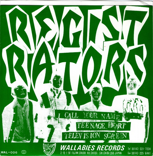 Registrators - I Call Your Name | Wallabies Records (WAL-006) - 2
