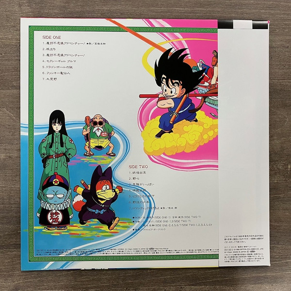 Various - Dragon Ball ドラゴンボール 音楽集 | Columbia (HMJA-221) - 2