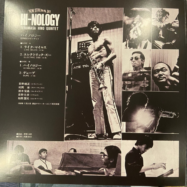 Terumasa Hino Quintet - Hi-Nology | Le Très Jazz Club (LTJC-016) - 3