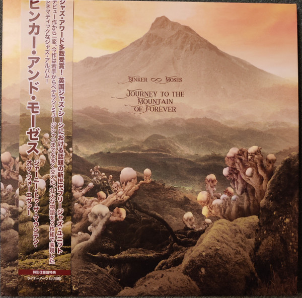 Binker And Moses - Journey To The Mountain Of Forever | Gearbox Records (GB1537OBI) - main