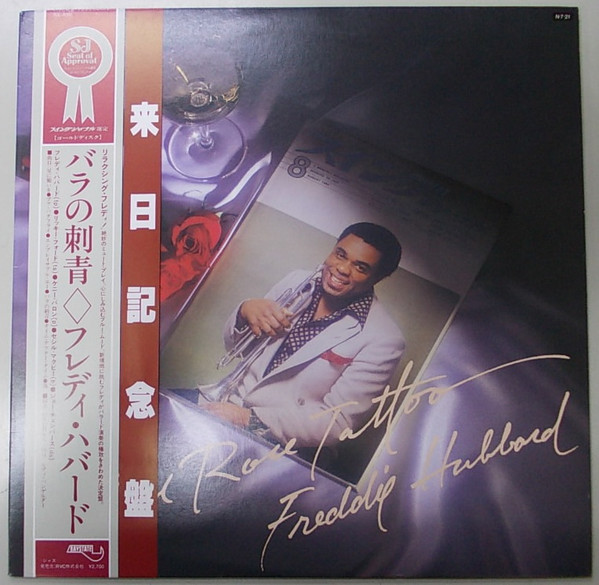 Freddie Hubbard - The Rose Tattoo | Baystate (RJL-8095)