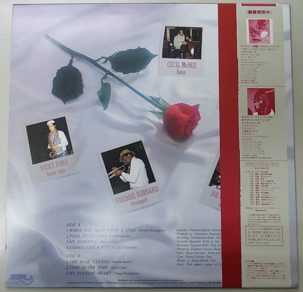 Freddie Hubbard - The Rose Tattoo | Baystate (RJL-8095) - 2