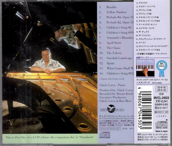 Chick Corea - Solo Piano: Originals (Part One) | Stretch Records (MVCL-24023) - 2 Chick Corea - Solo Piano: Originals (Part One) | Stretch Records (MVCL-24023) - 2
