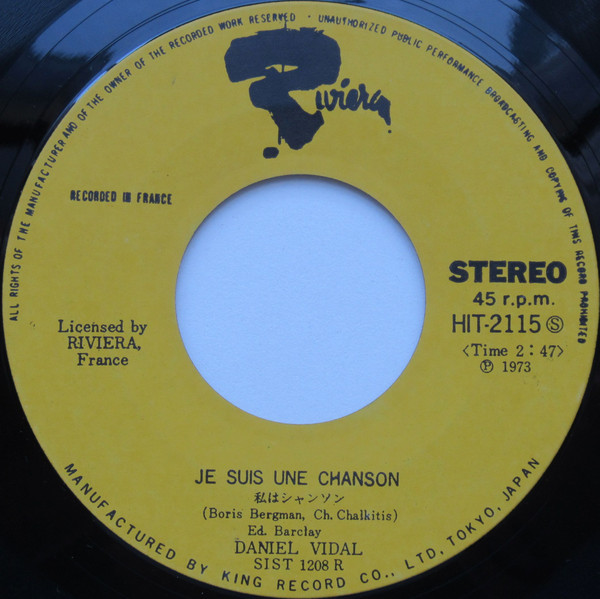 Daniele Vidal = Daniele Vidal - Je Suis Une Chanson = 私はシャンソン | Riviera (HIT-2115) - 4