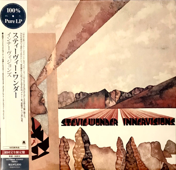 Stevie Wonder - Innervisions | Motown (UIJY-90005)