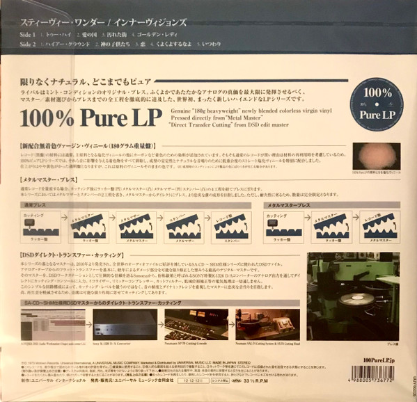 Stevie Wonder - Innervisions | Motown (UIJY-90005) - 2