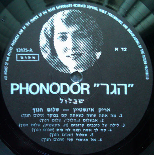 Arik Einstein / Shalom Hanoch - שבלול = Shablool | Phonodor (12175) - main
