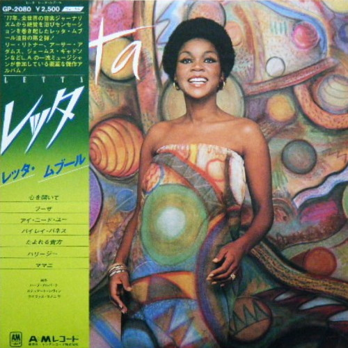 Letta Mbulu - Letta | A&M Records (GP-2080)