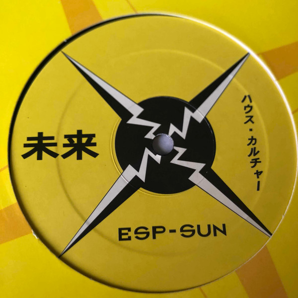 The Phenix And The 7 Paths Of Rhythm - The Seduction | ESP-SUN Records (ESU 1982-1) - 3 The Phenix And The 7 Paths Of Rhythm - The Seduction | ESP-SUN Records (ESU 1982-1) - 3