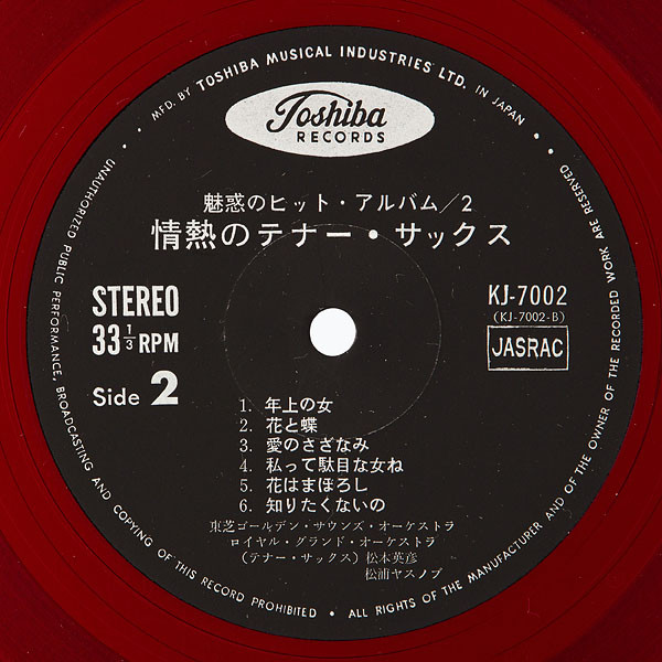Hidehiko Matsumoto , Yasunobu Matsuura - Tenor Sax Passion & Mood = 魅惑のヒットアルバム | Toshiba Records (KJ-7002) - 4