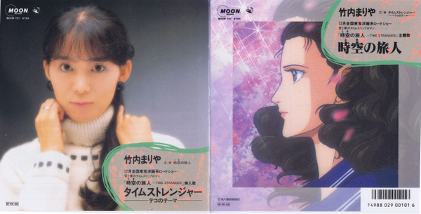 Mariya Takeuchi - 時空の旅人 | Moon Records (MOON-731) - 3