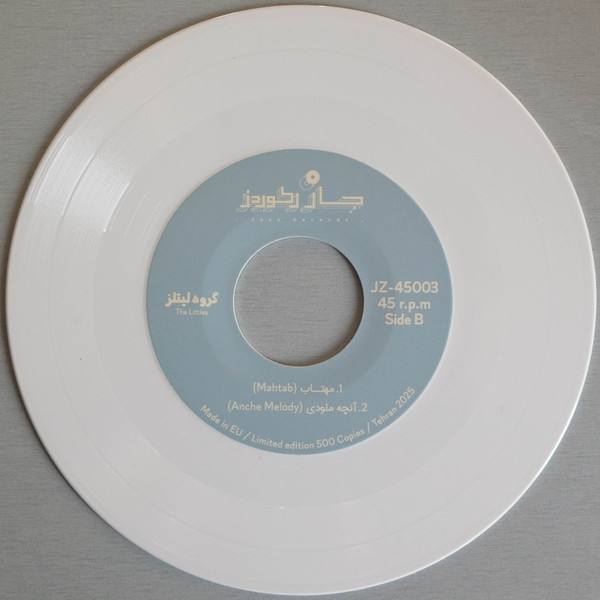 Littles - The Littles گروه لیتلز | Juzz Records (JZ-45003) - 4 Littles - The Littles گروه لیتلز | Juzz Records (JZ-45003) - 4