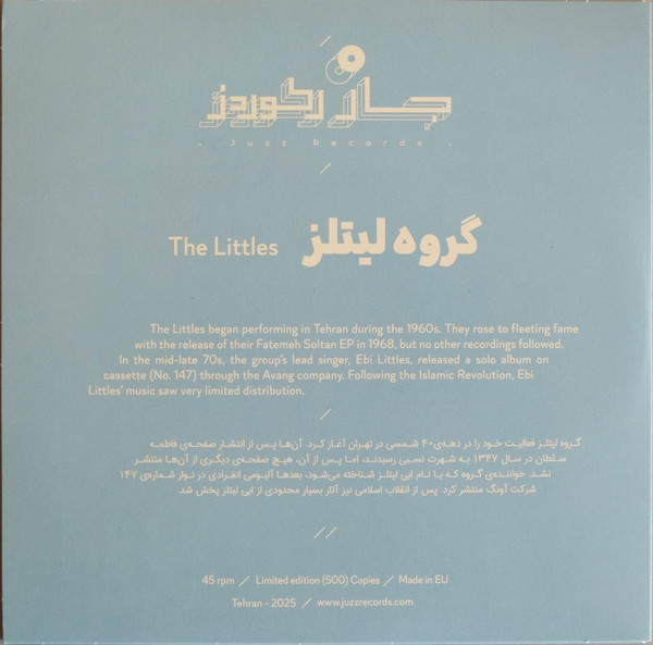 Littles - The Littles گروه لیتلز | Juzz Records (JZ-45003) - 2 Littles - The Littles گروه لیتلز | Juzz Records (JZ-45003) - 2
