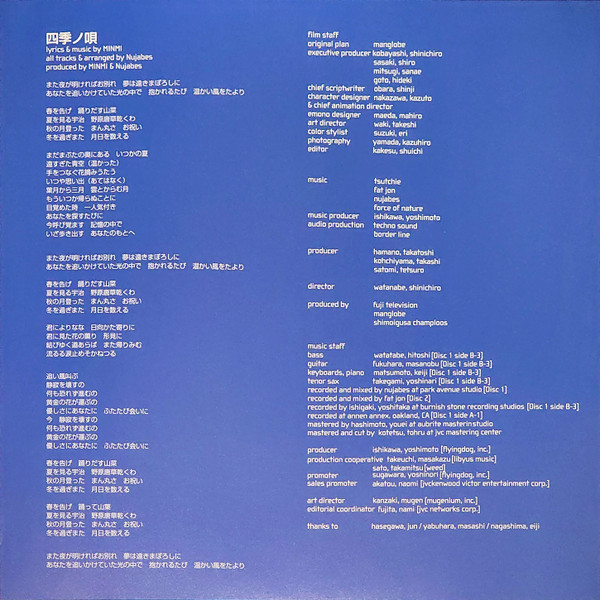 Nujabes / Fat Jon - Samurai Champloo Music Record - Departure | Victor (VTJL-7～8) - 3