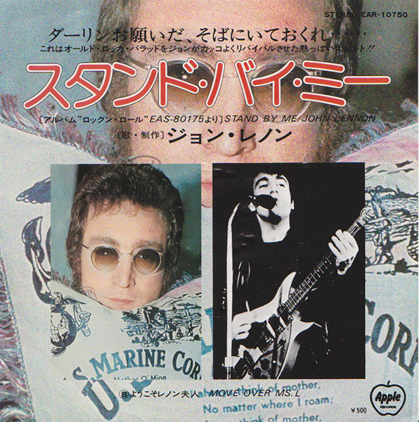 John Lennon - Stand By Me / Move Over Ms. L | Apple Records (EAR-10750) - main
