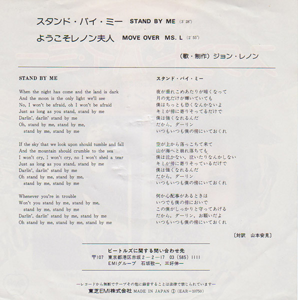John Lennon - Stand By Me / Move Over Ms. L | Apple Records (EAR-10750) - 2