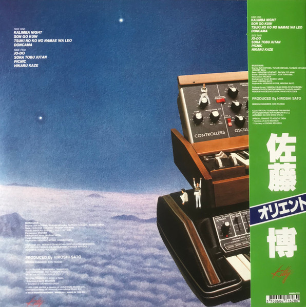 Hiroshi Sato - Orient | Wewantsounds (WWSLP12) - 2 Hiroshi Sato - Orient | Wewantsounds (WWSLP12) - 2