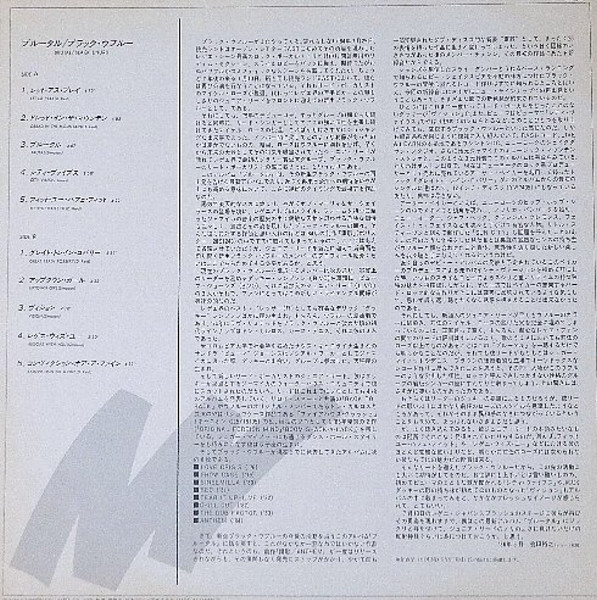 Black Uhuru - Brutal | Columbia (YX-7386-AX) - 3 Black Uhuru - Brutal | Columbia (YX-7386-AX) - 3