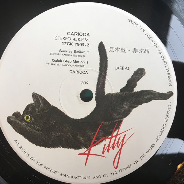 Carioca - Carioca | Kitty Records (17GK7905) - 3